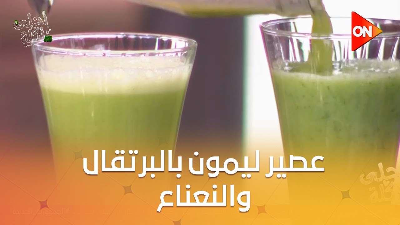 أحلى أكلة - طريقة عمل أحلى 