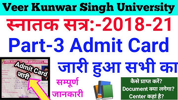 Vksu Part 3 Admit Card 2018-21 | Vksu Part 3 Admit Card इस तरह से ले | Vksu Part 3 Admit Card 2022 |