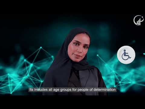 شو تعرف عن بطاقة أصحاب الهمم