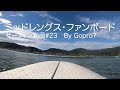 【サーフィン動画】ミッドレングス（ファンボード）【長さは７’６】 ＃２３　7'6MIDLENGTHFUNBOARD SURFING