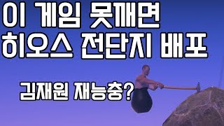 이 게임은 개 빡치라고 만든게임 입니다ㅋㅋㅋㅋㅋㅋㅋ김재원의 항아리 게임