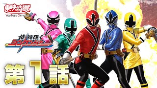 侍戦隊シンケンジャー (さむらいせんたいしんけんじゃー)とは