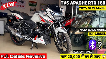 Tvs Apache RTR 160 2v Top Model Bluetooth E20 New Model 2025 Full Detailed Review | Price ?