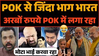 POK se zindabhaag | Pak media ka India par 2 arab dekar kaand karwane ka aarop 😂 |