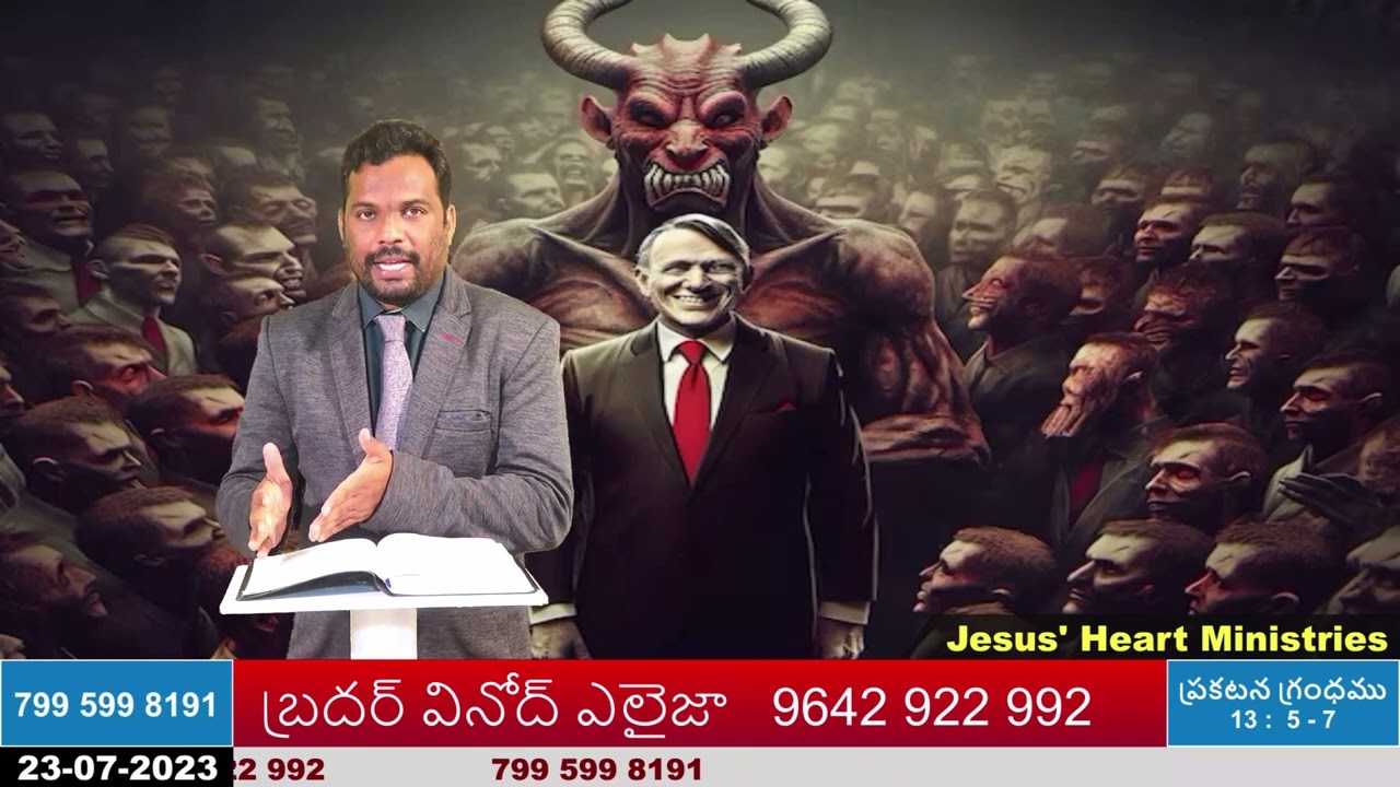 Message 103 Revelation 13:5-7