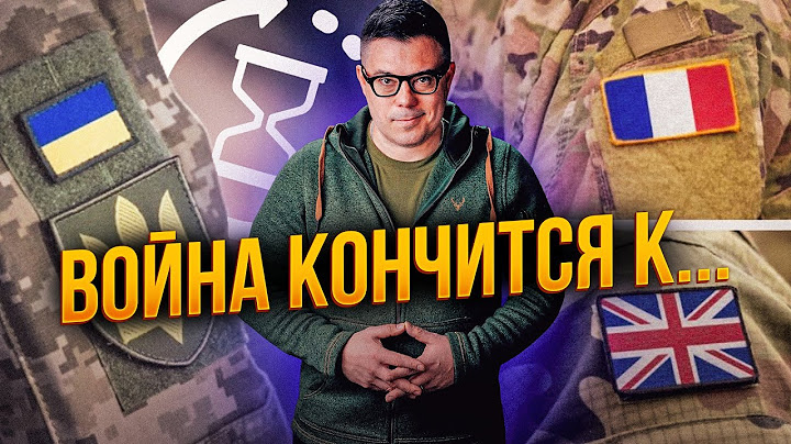 ❗️Франція і Британія ПОГОДИЛИ війська для України, Буданов назвав дату КІНЦЯ ВІЙНИ / БЕРЕЗОВЕЦЬ