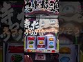 【第百二十四話】スマスロ刃牙でアツイ展開!?【へそくり100万円をパチスロで貯蓄企画】#shorts #スロット #パチンコ