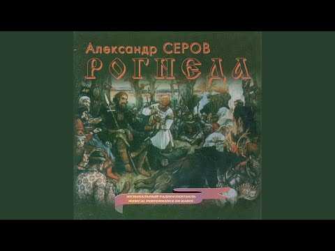 Александр Орлов, Большой симфонический оркестр Всесоюзного радио - Опера «Опричник», Акт II, Сцена и дуэт Андрея и Морозовой - «Удал Басманов!»