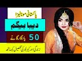deeba latest deeba biography deeba old pakistani film actress deeba movies deeba pakistani old song