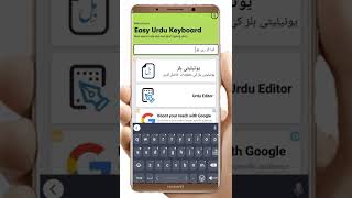 How To Type Urdu In Mobile | Easy Urdu Keyboard Features #ytshorts #shorts #tricks #urdu screenshot 3