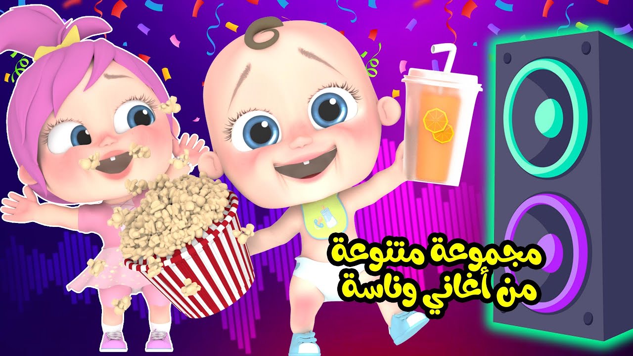 مجموعة متنوعة من أغاني وناسة - أغنية لوني | لولو لاليلو