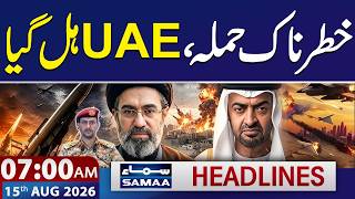 Iran-US War | Another Deadliest Attack on UAE Ship | Houthi-Yemen War | 7 AM News Headlines|SAMAA TV screenshot 1
