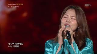 알리, 뉴위즈덤하모니 - 일어나  [열린음악회] 20180722
