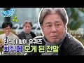 [선공개] 유퀴즈팀 회식이라는 말에 서운해진 민식이 형?!#유퀴즈온더블럭 | YOU QUIZ ON THE BLOCK EP.231 image