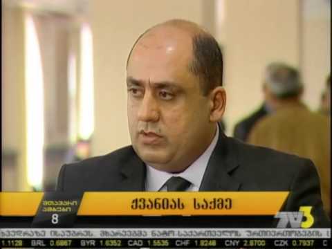 ჟვანიას საქმე