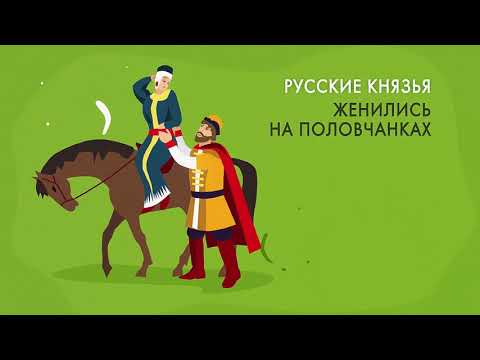 Video: Wie Zijn De Pechenegs En Polovtsians En Waarom Kwelden Ze Rusland?