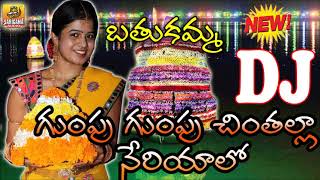Gumpu Gumpu Gunugulla Neriyalo | Bathukamma Dj Songs | 2018 Bathukamma Songs | Telangana Dj Songs