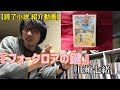 【読書】『フォークロアの鍵』川瀬 七緒