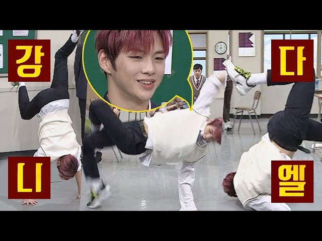 Bboying by KANG DANIEL(upgrade version) ♥_♥ - Knowing Bros 156 class=