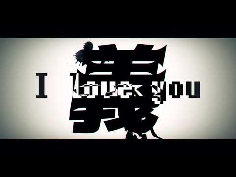義／ ft 音街ウナ・GUMI