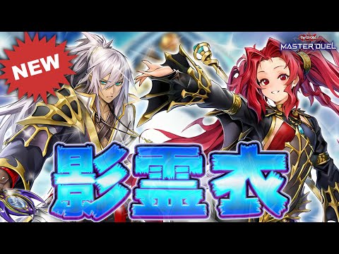 Reiwa Power] Engage your opponent's Extra Deck with 