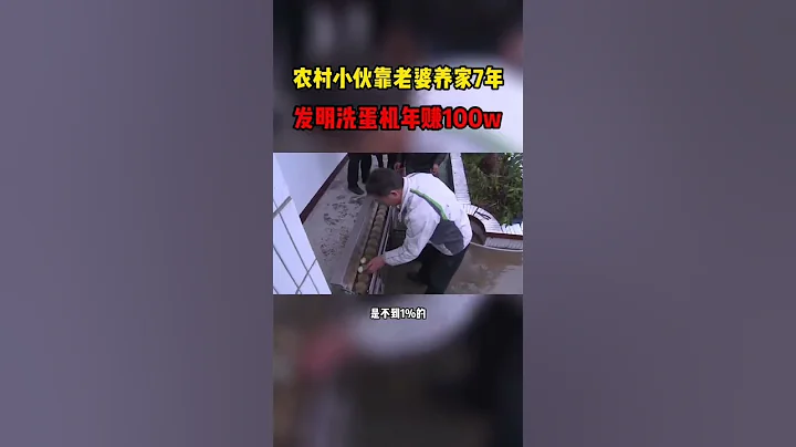 靠老婆养家7年，失败无数次终成功 - 天天要闻