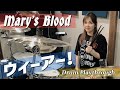 「ウィーアー!」Mary&#39;s Blood (Drum Playthrough)
