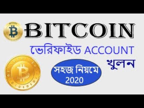 How To Create Bitcoin Account [Bangla]