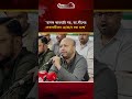 'মা'দ'ক কা'র'বা'রি নয়, আওয়ামী লীগের নেতাকর্মীদের গ্রে'প্তা'র করা হচ্ছে'