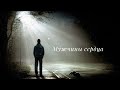 Scorpions — Wind of change | Мужчины моего сердца