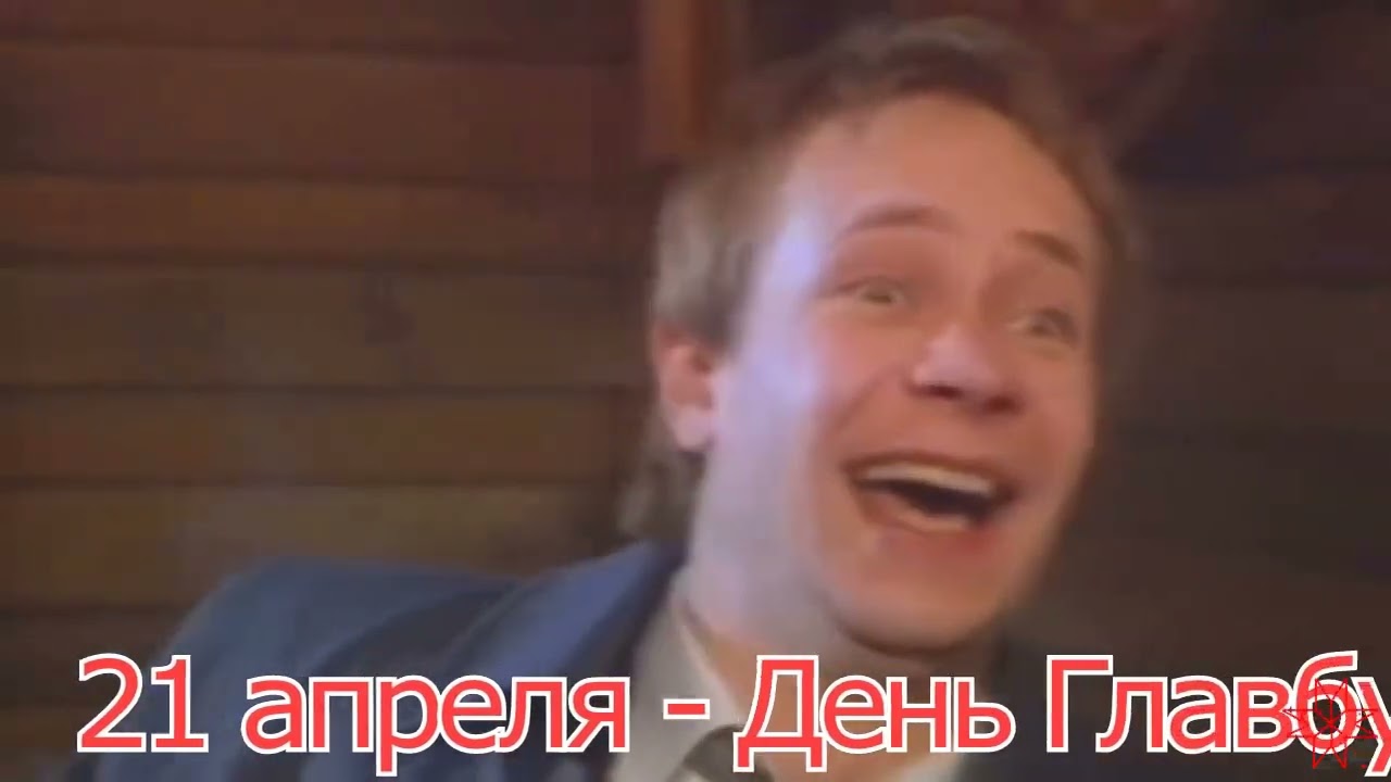 21 апреля - День главбуха.@