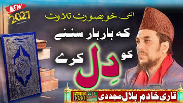 Tilawat Qari Khadim Bilal Mujadadi By Ali Sound Gujranwala 0334-7983183