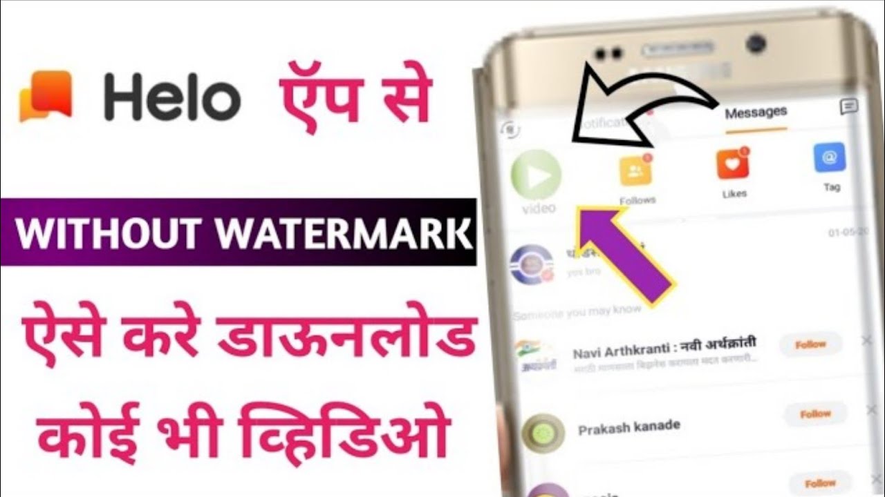 Download Helo App Videos Phone Gallery Without Watermark.