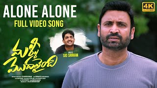 Alone Alone Full Video Song | Malli Modalaindi | Sid Sriram | Sumanth, Naina Ganguly | Anup Rubens Profile