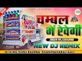 New rajsthani dj song      badmashi song  singer raj deewana kishangarh 