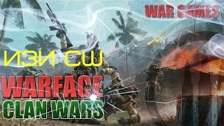 Warface CW: SeeCatchKill vs МИ_ХИЫЩНИКИ