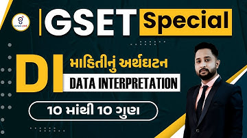 DATA INTERPRETATION | માહિતીનું અર્થઘટન | 10માંથી 10 ગુણ | GSET Special @06:30pm #gyanlive