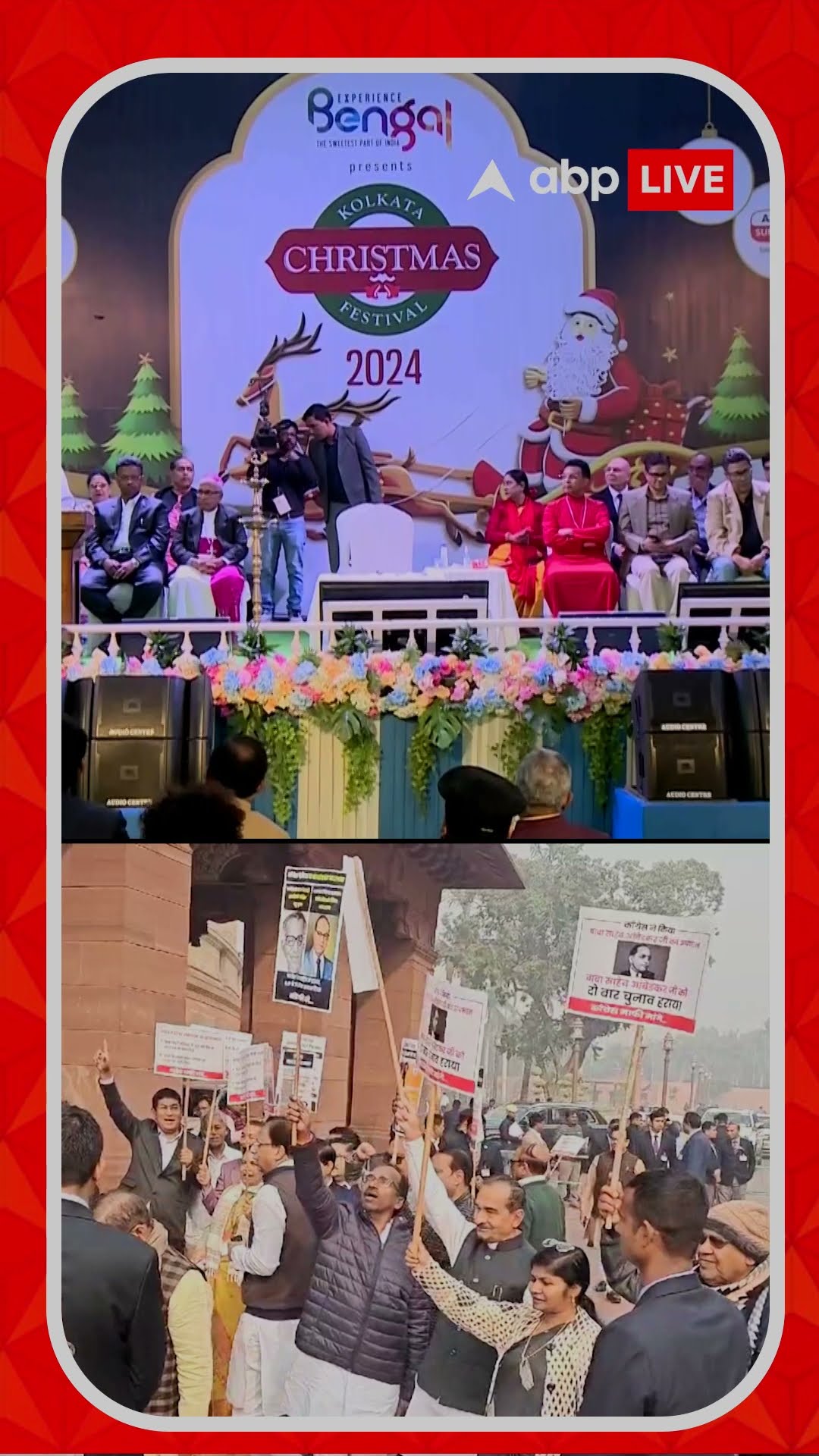 'অম্বেডকর নিয়ে ঘটনায় আমি স্তম্ভিত' বড়দিনের উৎসব সূচনায় মুখ্যমন্ত্রী