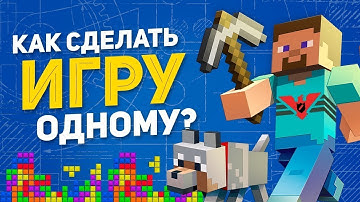 КАК СОЗДАЮТ КОМПЬЮТЕРНЫЕ ИГРЫ? СМОТРИТЕ!