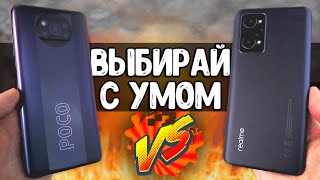 Realme GT NEO 2 после POCO X3 PRO: я в шоке 🔥 ЗАЧЕМ переплачивать за Смартфон? ⚡️