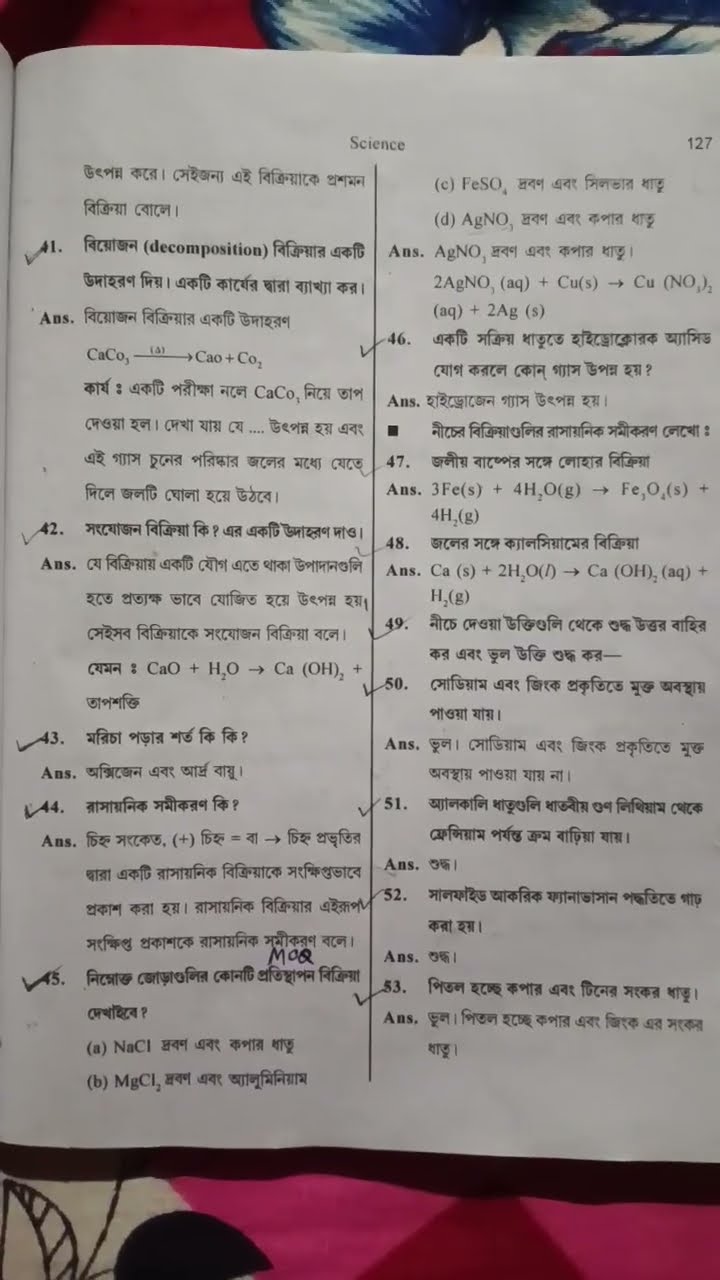 Class 10 general science chapter number 1 mcqs and answers youtube