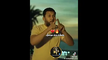 وصلت واحد الموصل 