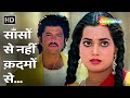 Sanson Se Nahin Kadmon Se Nahin | Kishore Kumar Hits | Mohabbat (1985) | Anil Kapoor, Vijayta Pandit