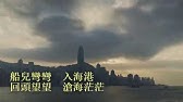 羅大佑 東方之珠 Youtube