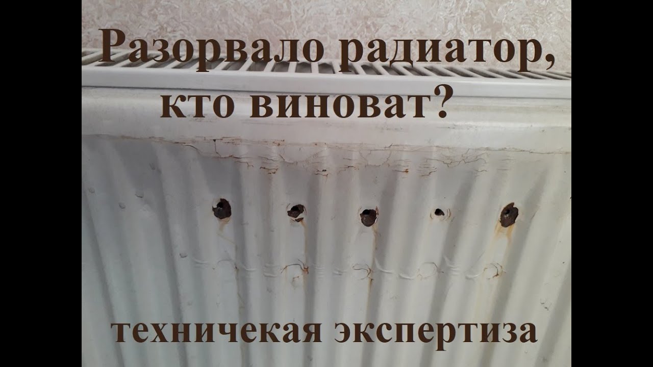 Причины разрыва радиатора