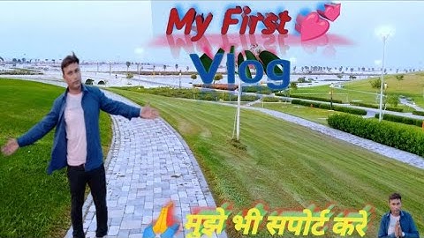 My First Vlog ll My First Video on YouTube ll My First Vlog Viral ll Sujay R Vlog @Active Rahul