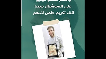 بعد أشهر من اعتزال الغناء.. أدهم نابلسى يحصل على إجازة فى تلاوة القرآن