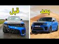 تصليح كامل حوادث رانج روفر 2021 Range Rover SVR 
