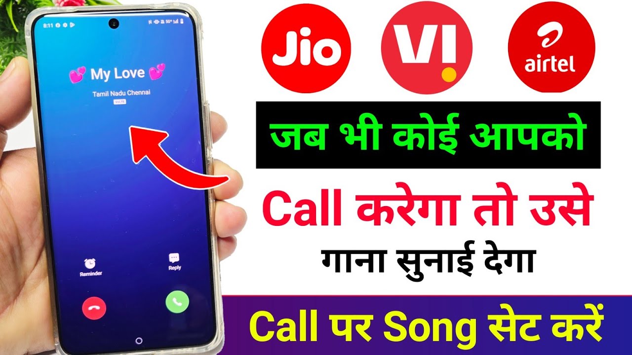 Jab Hame Koi Call Kare To Use Gana Sunai De | Outgoing Ringtone Kaise Set Kare | 2026