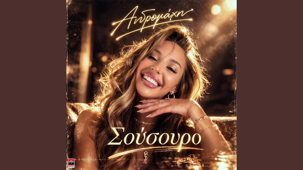 Watch Sousouro on YouTube Watch Sousouro on YouTube